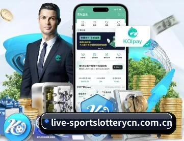 中国体彩网 APP 深度功能